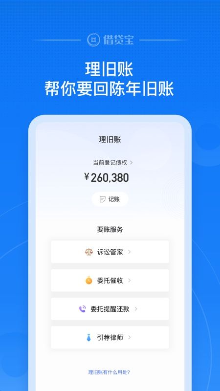 好享分期最新版