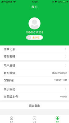 隆兴汇借贷