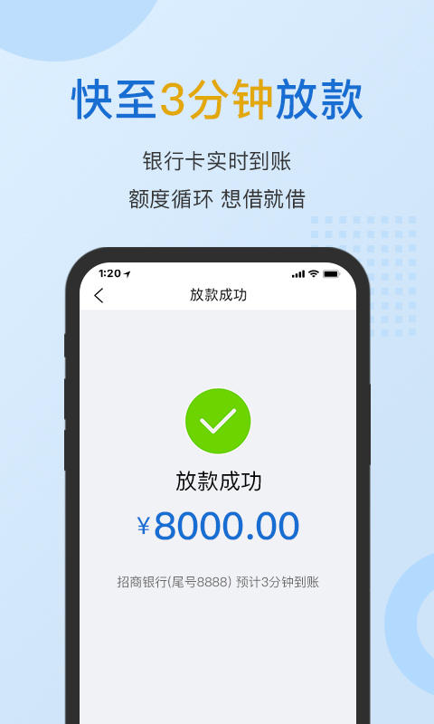 小雨点闪贷App