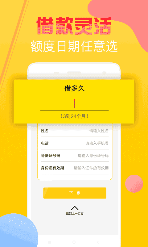 曹操贷款