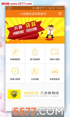 小钱蜂