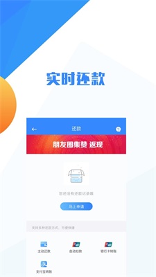 蜂优贷手机版