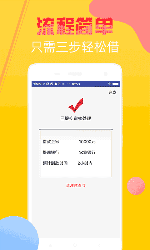 曹操贷款