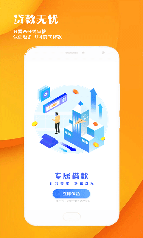 太极贷app官方版