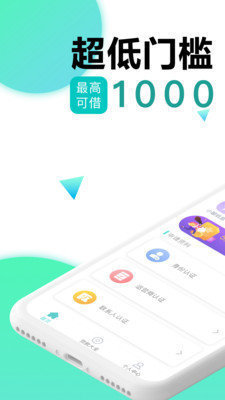 石竹花贷款app
