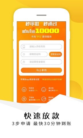 天选分期贷款