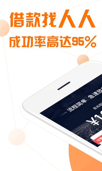 喵贷手机版