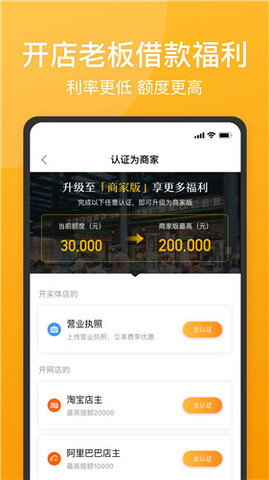 51人品贷借款app