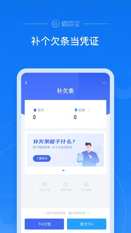 好享分期最新版