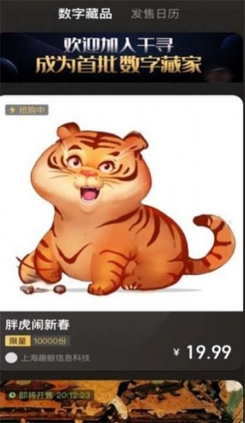 oneart数字藏品软件最新下载