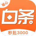 暖心白条