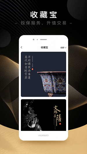藏宝天下app