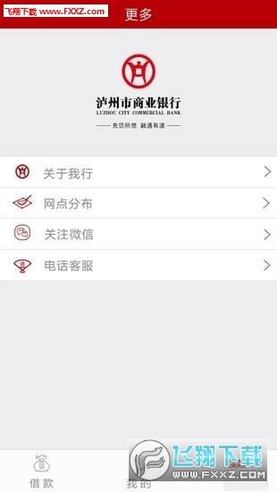 小泸e贷