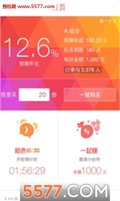 玖富叮当贷官网版