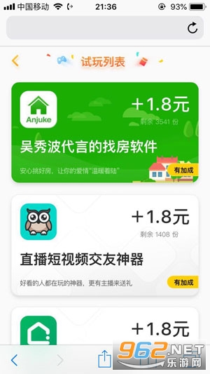 应用试客赚钱手机版