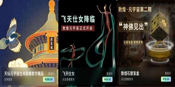 沃野数字藏品 2022最新版