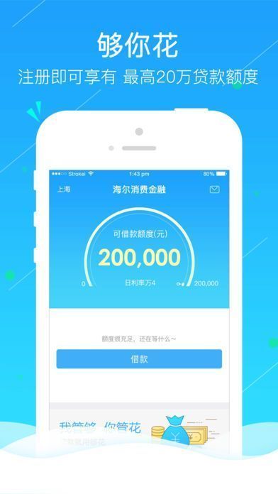 钱秒啦