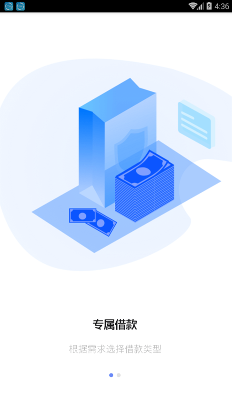 阳光信贷