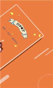 口子来了app官方版正式版