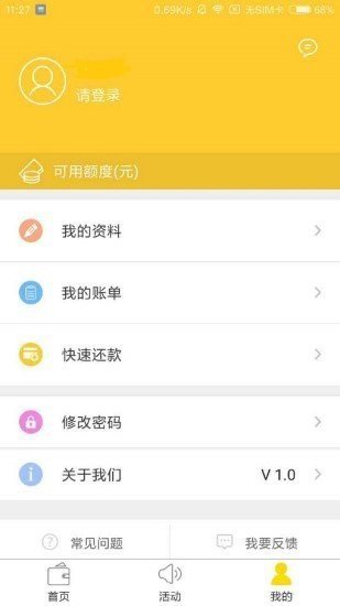 简单分期借贷