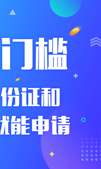 通融小贷