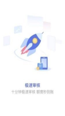 金信贷款平台