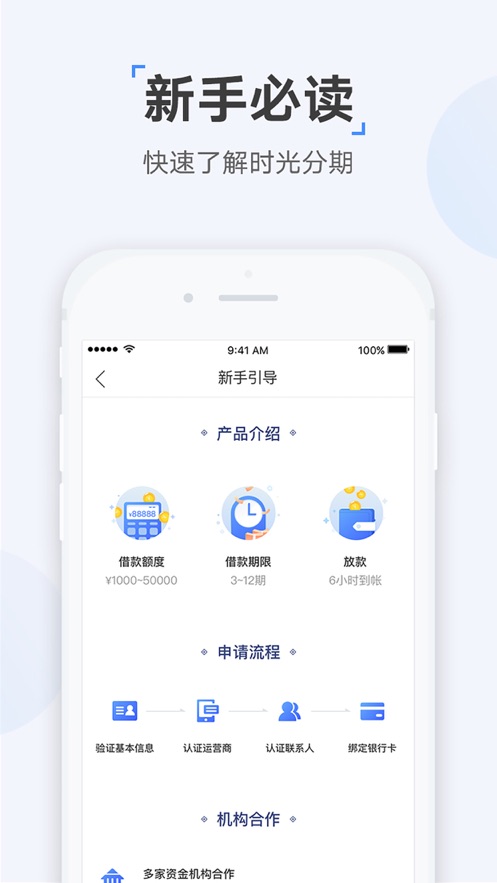 e启花贷款