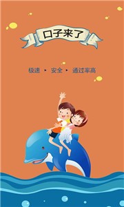 口子来了app官方版正式版