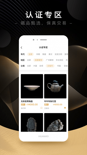 藏宝天下app