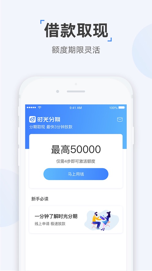 e启花贷款