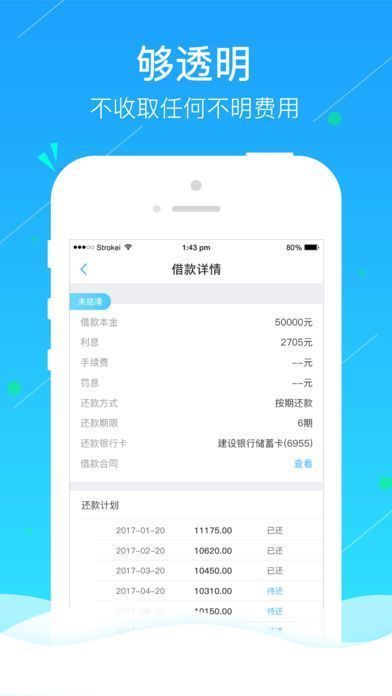 钱秒啦