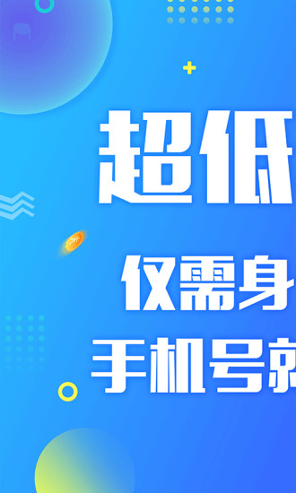 通融小贷