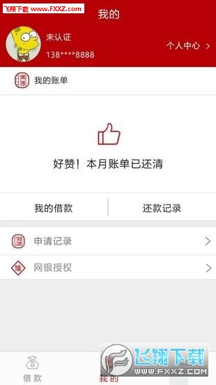 小泸e贷