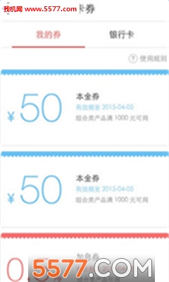玖富叮当贷官网版