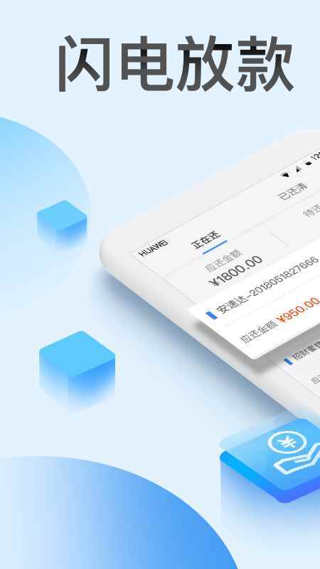 借必下借款