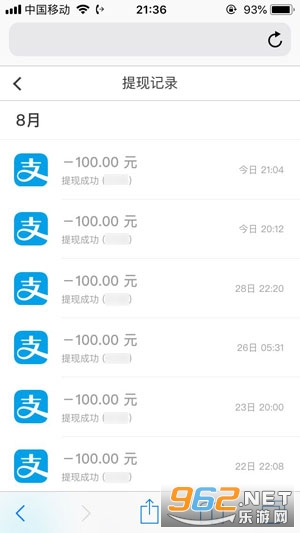 应用试客赚钱手机版