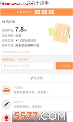 玖富叮当贷官网版