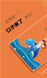 口子来了app官方版正式版