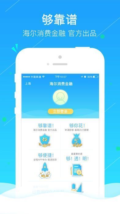 钱秒啦