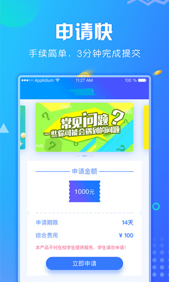 通融小贷