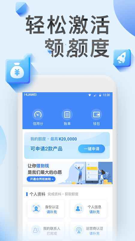 借必下借款