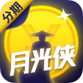 月光侠分期贷款app