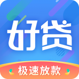 好贷现金借款