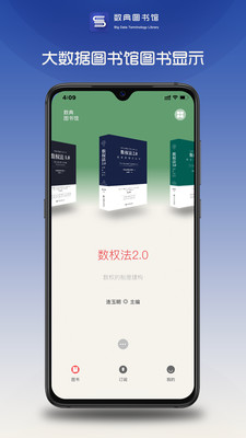 数典图书馆 数典图书馆