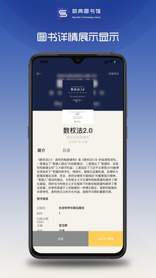 数典图书馆 数典图书馆
