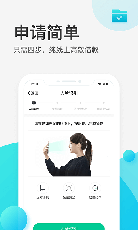 卡贷王安卓版
