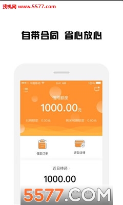 玖四贷app
