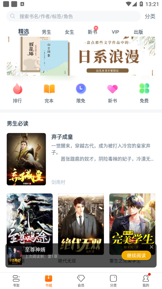 卿读小说 卿读小说
