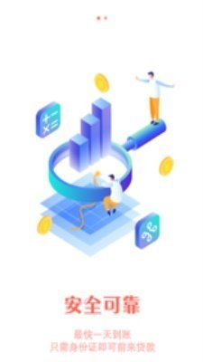 聚盈宝借贷