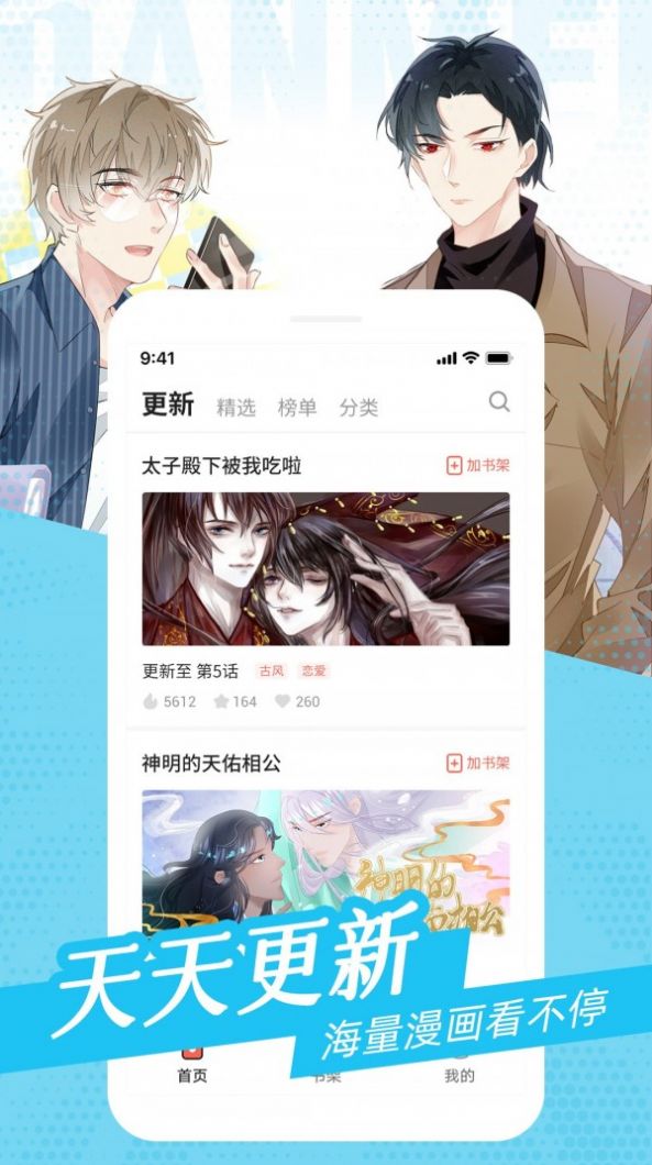 推音漫漫 推音漫漫